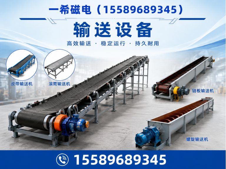 安丘市电磁除铁器展示图